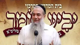 הרב יגאל כהן  - חובות הלבבות פרק ג' חלק ה'