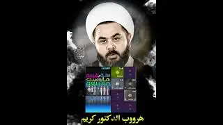 رواية حفص عن عاصم للقرآن شيعية فكيف يأخذ بها اهل السنة ؟