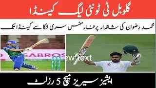 Mohammad Rizwan performance in Gt20 league|ashes series 2023 test 5|Baberazam statment