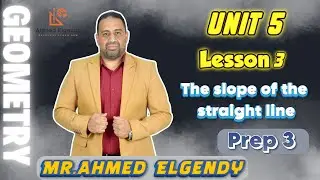 ماث 3 ع Unit 5 Lesson 3 The slope of the straight line مستر أحمد الجندي