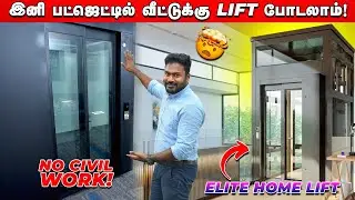 Now you can install a home lift on a budget🔥! Elite Home Lift