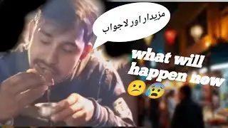 Pehla Nawala Aur Reaction 😬 | Street Food Test