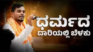 ಮಗುವಿನ ನಾಮಕರಣ ಮತ್ತು ಕುಲಾಯಿ ಧರಿಸುವುದರ ಹಿಂದಿನ ರಹಸ್ಯಗಳೇನು? | Jeratagi nudi