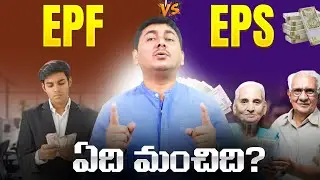 EPF vs EPS Explained | EPF or EPS? | EPF for Beginners | EPS for beginners