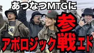 アポロジックがバイクイベントにきたらえげつなかった【あつなつMTG】