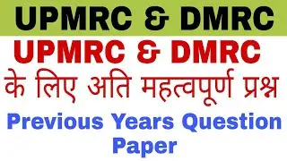 UPMRC & DMRC Very Important Questions // Previous Years Question Paper // All Vacancy Update //