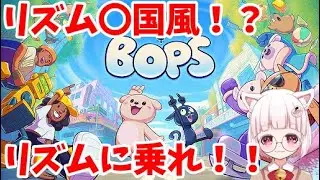 【🍜#ゲーム実況 】あのゲームにそっくり⁉️🤣歌い手のリズム感見せつけろ👊パーフェクト目指してる頑張ります٩(ˊᗜˋ*)و✨️✨️#vtuber   #歌い手 #新人vtuber
