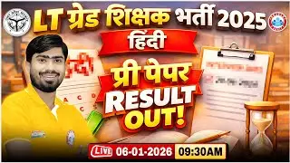 UP LT Grade Result 2026 | LT Grade Hindi Pre Result Out | LT Grade Pre Result में क्या समस्या ?