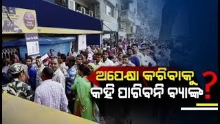Special Report: Important Rights of a Bank Customer