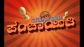 NAMMA GRAM PACHAITHI l Teaser l Kannada Short Film l RJ CREATIONS