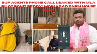 TRS MLAs' Poaching Case, An Explosive Audio Released | Rohit Reddy and Ramachandra Bharati