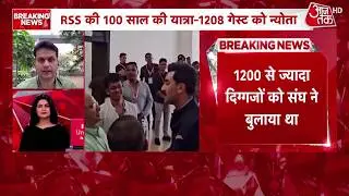 Breaking News: RSS शामिल हुए सलमान खान Salman Khan | Mohan Bhagwat | Bollywood News
