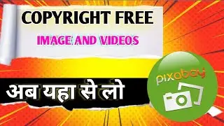 No Copyright Photos & Videos कहाँ से मिलते हैं?  | Free Apps for YouTubers 2025 🔥