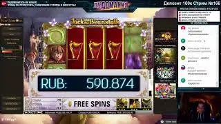 🔥 Jack and the Beanstalk Slot NetEnt Max Bet !!! MEGA BIG WIN !!!