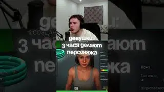 #стример #стрим #твитч #twitch #cleankill #shorts #ютубшортс #тренды #клипы  #стрим  #контент