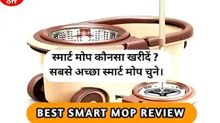 How to select best smartmop || Spin mop review || The Review World