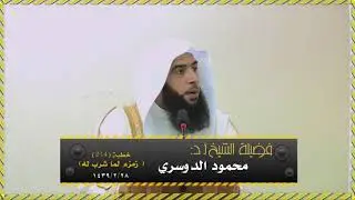زمزم لِمَا شُرِب له