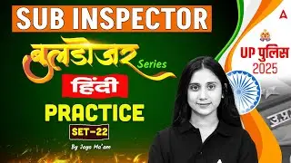 UP SI Hindi Practice Set 2025 | UP Police SI Hindi Classes By Jaya mam | Bulldozer Series