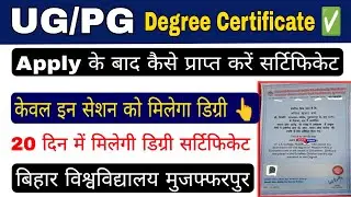 Bihar University degree certificate apply online 2025, how to get degree from college #brabu