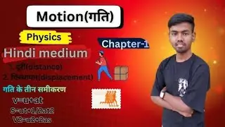 Chapter – 1 : Motion (गति) 🌈The Story of Moving World✨ Part 1