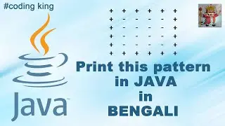 Pattern Print in JAVA | Square Box Pattern Print in Bengali
