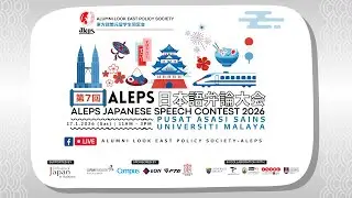 The 7th ALEPS Japanese Speech Contest 2026