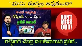 కౌంటర్ టు ఎక్స్ క్రిస్టియన్ ప్రవీణ్ BhaktiOne SignatureStudiostv BRKBhakthi2