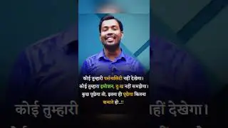 Khan sir motivation line for success in life#shorts#md attitude lines