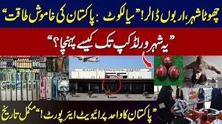 Small City, Billion-Dollar Power | The Untold History of Sialkot