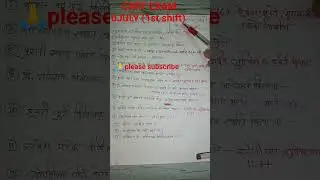 CRPF EXAM 6 JULY 1st shift crpf exam paper analysis todaycrpfexam aajkacrpfexam dalycrpfexam