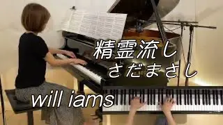 【精霊流し  ピアノ】グレープ  1974年(昭和49年)    さだまさし作詞作曲