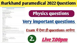 Jharkhand paramedical 2022 questions | jharkhand paramedical 2022 physics questions