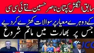 English captain Nasir Hussain angry on icc double standard Bangladesh issue