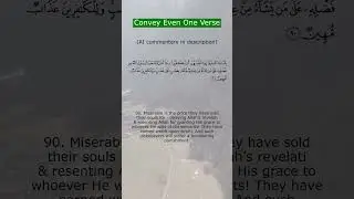 They Sold Their Souls.. For a Miserable Price! A Quranic Warning #Islam #Quran #Shorts