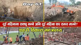 लाईटको डिजाईन फाईनल भई production मा  TU Cricket Ground Update