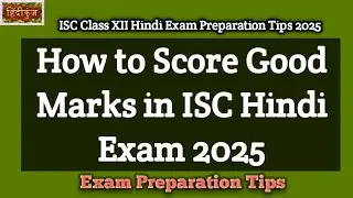 How to Score Good Marks in ISC Hindi Exam 2025 | ISC Class 12 Hindi Exam Preparation Tips 2025