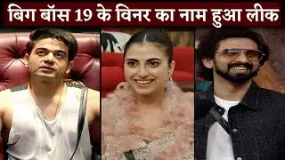 Bigg Boss 19 Winner Name Leaked, Bigg Boss 19 Winner Name, Who Is Bigg Boss 19 Winner