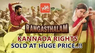 Rangasthalam Kannada Rights Sold At Huge Price..!! | Ram Charan | Samantha | Sukumar | YOYO Times