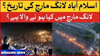 Imran khan Islamabad Long March | PTI Long March Latest | BOL News Breakings