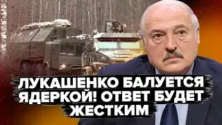 😱ОПАСНЫЕ секреты Лукашенко видно из КОСМОСА! Путин НАПИЧКАЛ Беларусь ядеркой. Назревает СТРАШНОЕ!