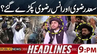 Saad Rizvi and Anas Rizvi Arrested? | TLP Protest Update | 09 PM News Headlines | Public News