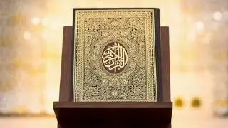 سورة العنكبوت: القارئ عبد الرشيد صوفي