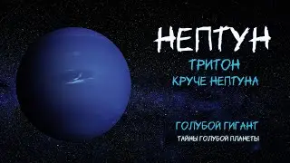 Спутник интереснее, чем планета? | Is a moon more interesting than a planet? #space