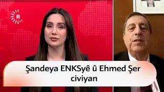 Şandeya ENKSyê û Ehmed Şer civiyan