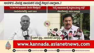 ಸಾರಿಗೆ ಬಸ್&zwnj; ಸ್ತಬ್ಧ ಜೋರಾಯ್ತು ನಾಯಕರ ವಾಗ್ಯುದ್ಧ | Karnataka Transport Strike | Suvarna News