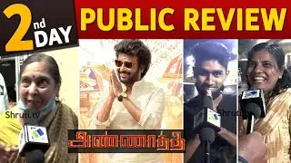 Day 2 Annaatthe Public Review | Super Star Rajinikanth | Annathey Review | அண்ணாத்த