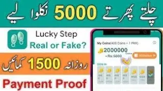 Lucky Step App Payment Proof | LuckyStep App Real or Fake | Online Earning inPakistan 2022