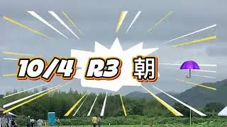 ２０２５年度 Ｆ3Ａ日本選手権 予選　3R