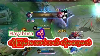 Hayabusaကိုကြမ်းအောင်ဘယ်လိုကိုင်မလဲ(How to hold a Harabusa