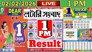 Dear Rise Morning 1 PM Lottery Live Result | Lottery Sambad Live 02.02.2026 Nagaland Lottery Live